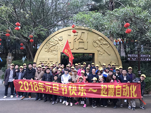 2018元旦快樂(lè)