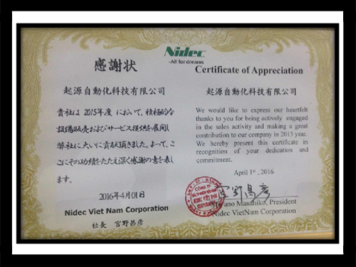 榮譽證書