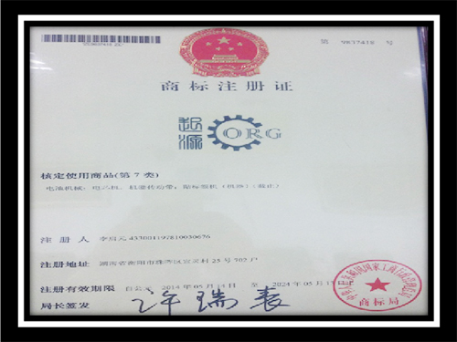 商標注冊